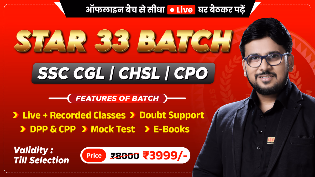 STAR 33 | SSC CGL | CHSL | CPO - FOUNDATION BATCH